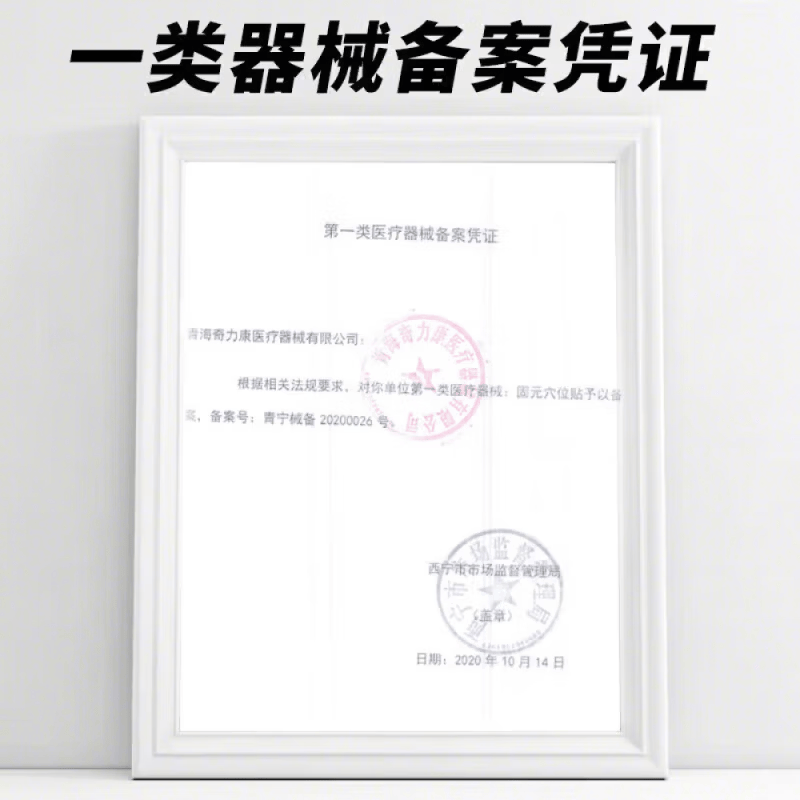 岩井昃弘失眠神器快速入睡安神助眠贴多梦睡眠质量差改善睡眠中药日本进口 特效五盒【专冶失眠】