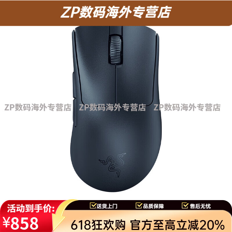 雷蛇(Razer)炼狱蝰蛇V3电竞8KHz电脑有线游戏鼠标 蝰蛇V3
