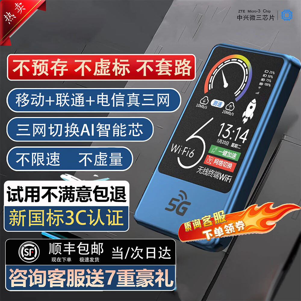 敖赞三网随身wifi6+支持5G/4G设备全国移动随身WiFi笔记本电脑 2026款免插卡移动路由器 车载便携 三网AI1万毫安【帝王版】顶配芯片网速提升 X18【电竞娱乐全面升级】 京东折扣/优惠券