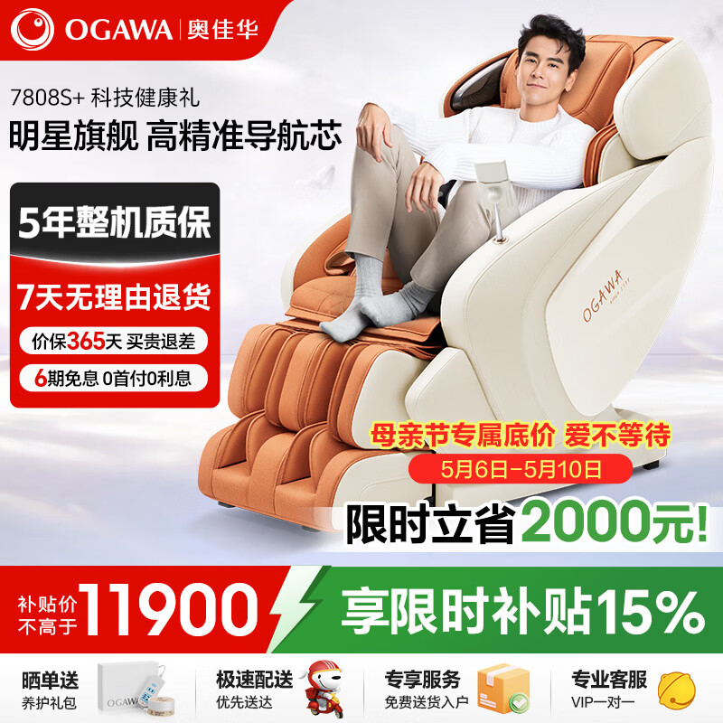 �¼ѻ���OGAWA���ҵ���Ҳ�����Ħ�μ���ȫ����Ħȫ�Զ�����̫�ղ�����ɳ��3D��о�͸�ĸ�����������̫�ղ�7808S �����ȡ�������S+�� 12100.00