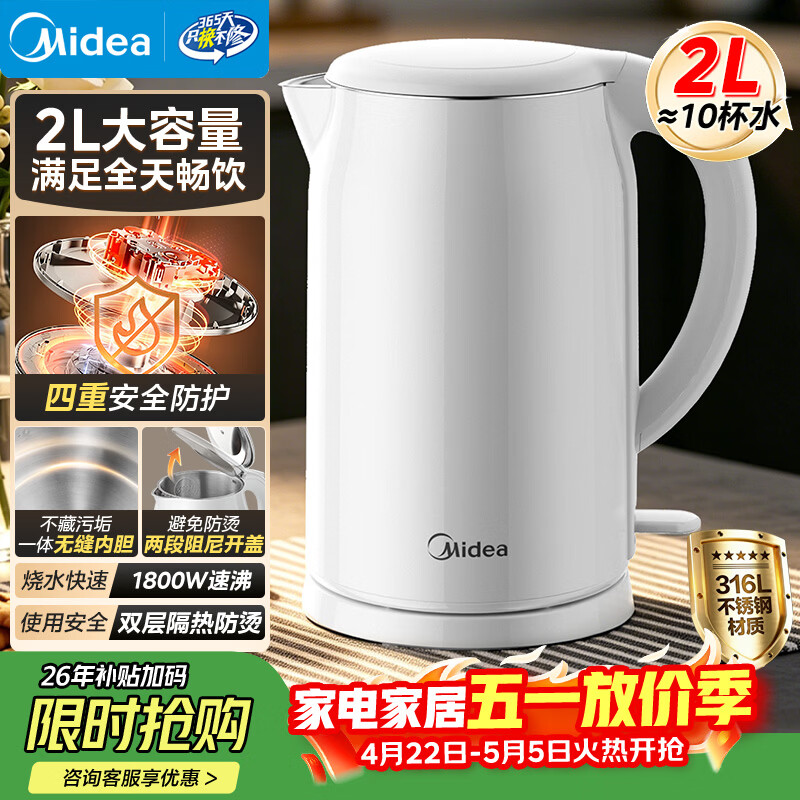 美的（Midea）烧水壶电水壶自动断电养生母婴级316L不锈钢 0涂层2升大容量双层防烫泡茶 MK-SH20M320-PRO