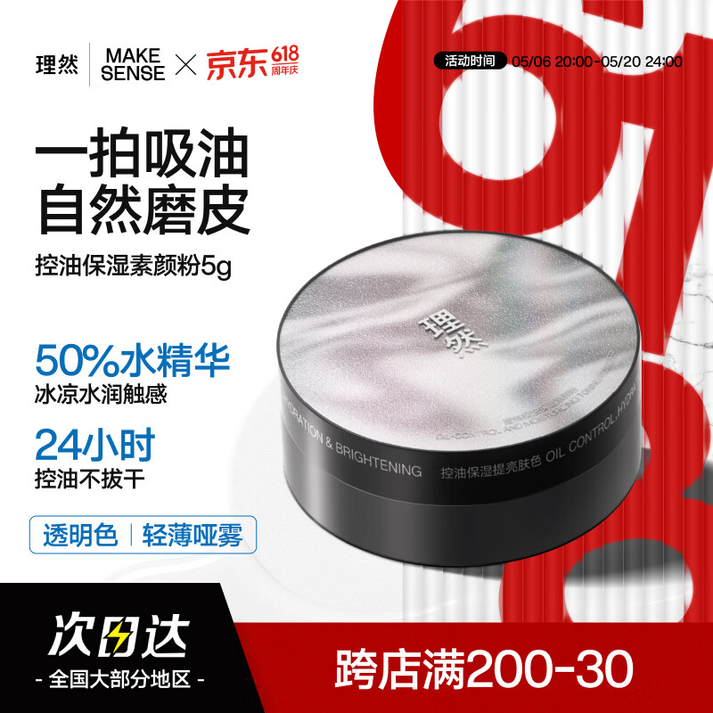 理然男士素颜粉BB霜持久定妆水散粉控油保湿自然提亮肤色防汗不假白
