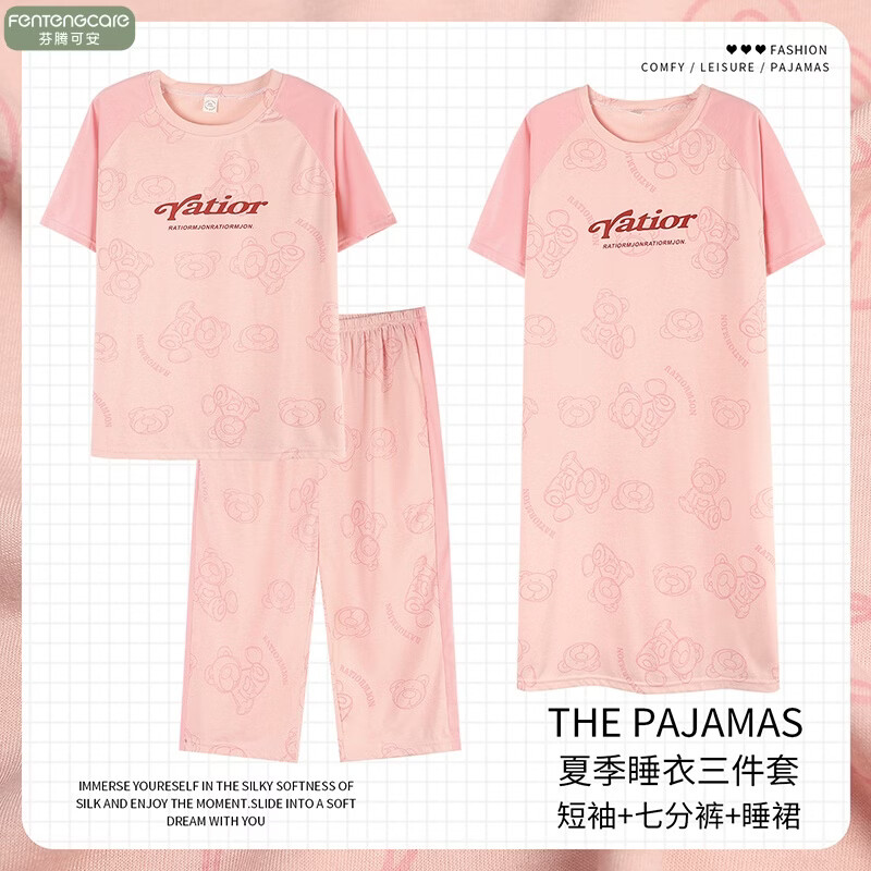 芬腾可安（FENTENGCARE）【M】睡衣女纯棉三件套夏季薄款短袖家居服套装 三件套【睡裙+七分裤+短袖】 XL【50棉含量】