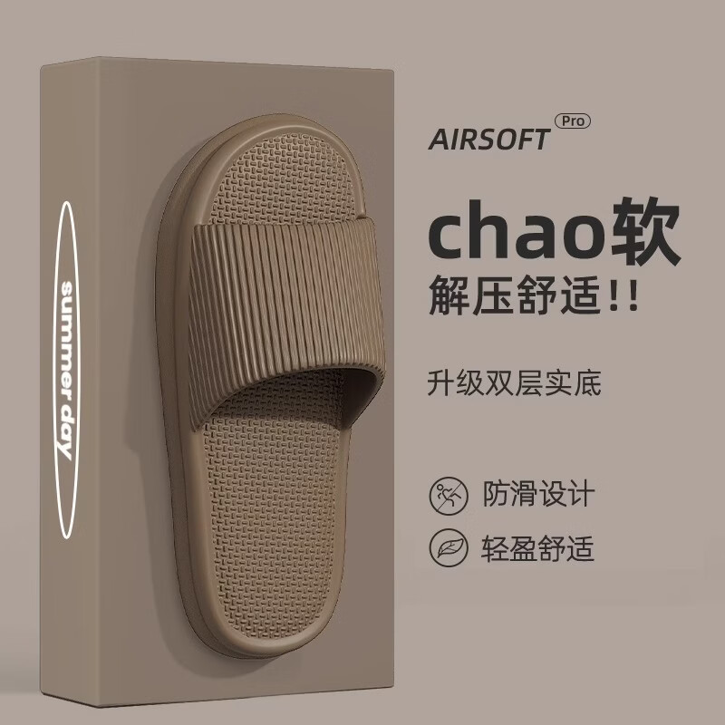 拖鞋夏季居家居室内2024新款家用浴室防滑情侣eva凉拖鞋 棕色 38-39 京东折扣/优惠券