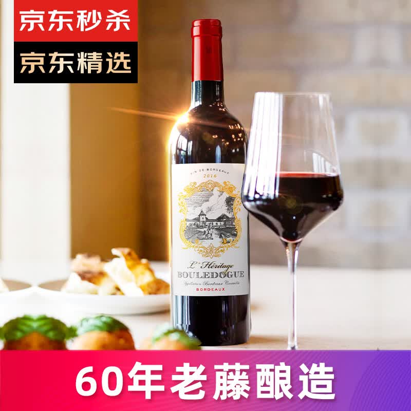 CANIS FAMILIARIS布多格法国原瓶进口红酒 干红葡萄酒 750ml 单瓶送礼装