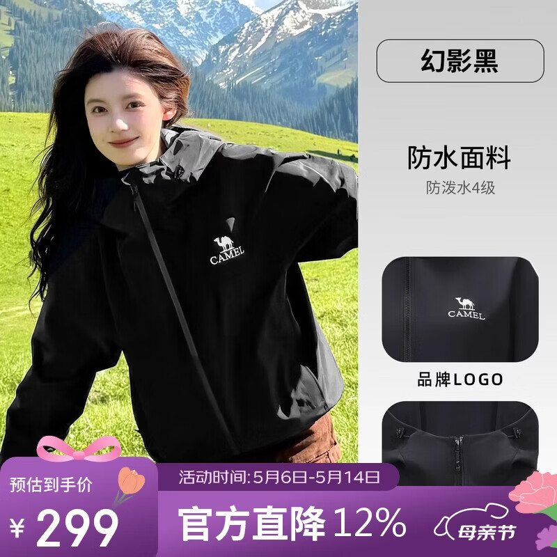 骆驼女装软壳衣女防风防水外套加绒保暖锁温抗静电连帽夹克男