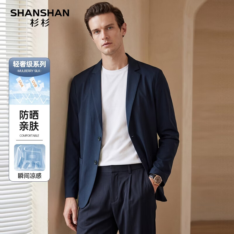 SHANSHAN杉杉【防晒】西服男夏季商务休闲平驳领超薄西装男士单西外套 藏青色 2XL /185【建议150-165斤】 原价¥225 券后¥211