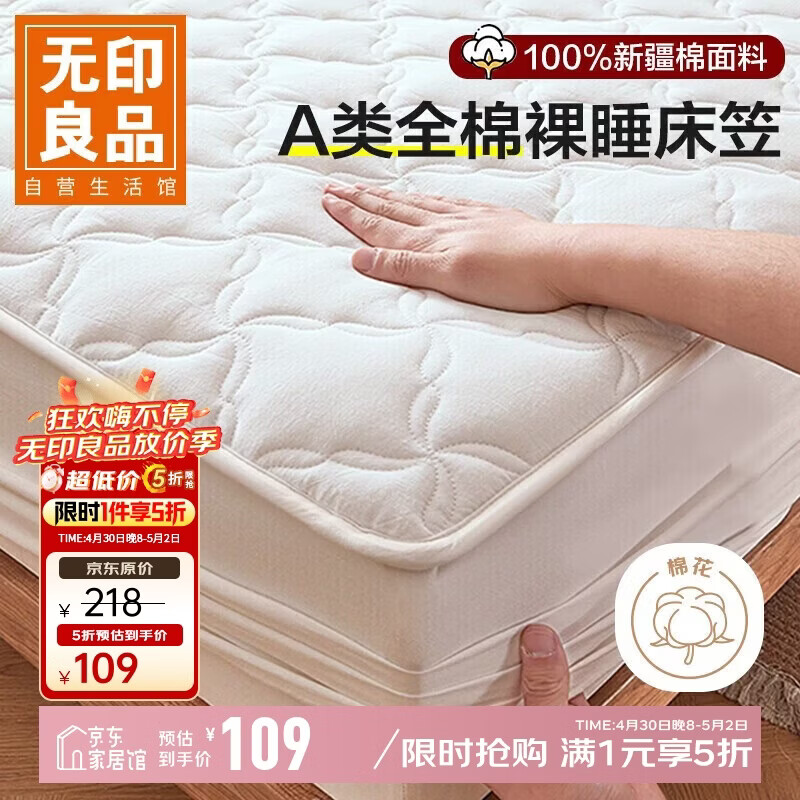无印良品A类全棉夹棉床笠单件1.8x2米床套罩床垫保护套全包床笠 180*200cm
