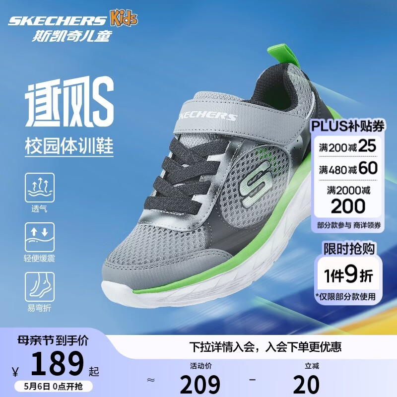 Skechers斯凯奇逐风体训鞋百搭舒适儿童时尚运动鞋休闲鞋405317L