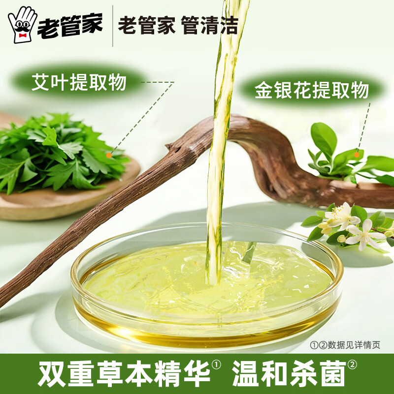 老管家衣物除菌液 草本清香 杀菌99.9% 衣物高效除菌 杀菌水除菌液1L 1瓶 图 5