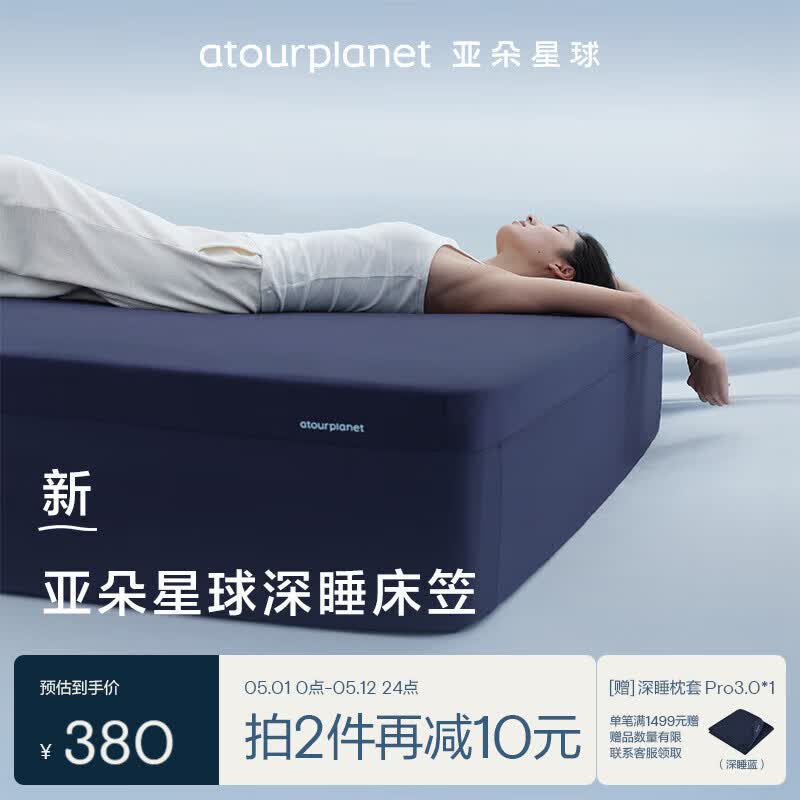 亚朵星球深睡床笠可机洗床单防滑易套取通用深睡蓝150cm*200cm