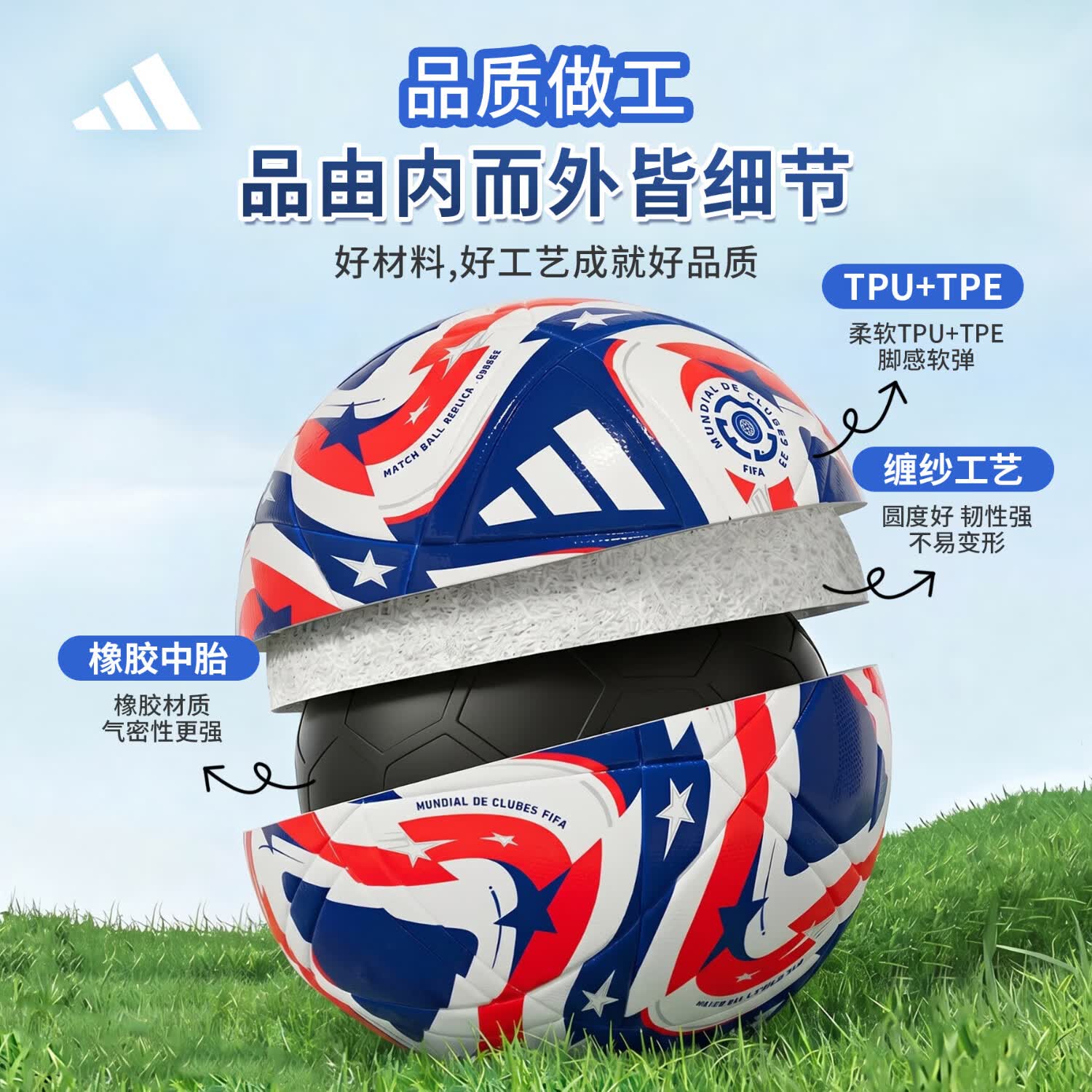阿迪达斯adidas2026美加墨世界杯足球欧洲杯标准5号成人儿童训练比赛用球 JD3826【世俱杯训练足球】 5号球