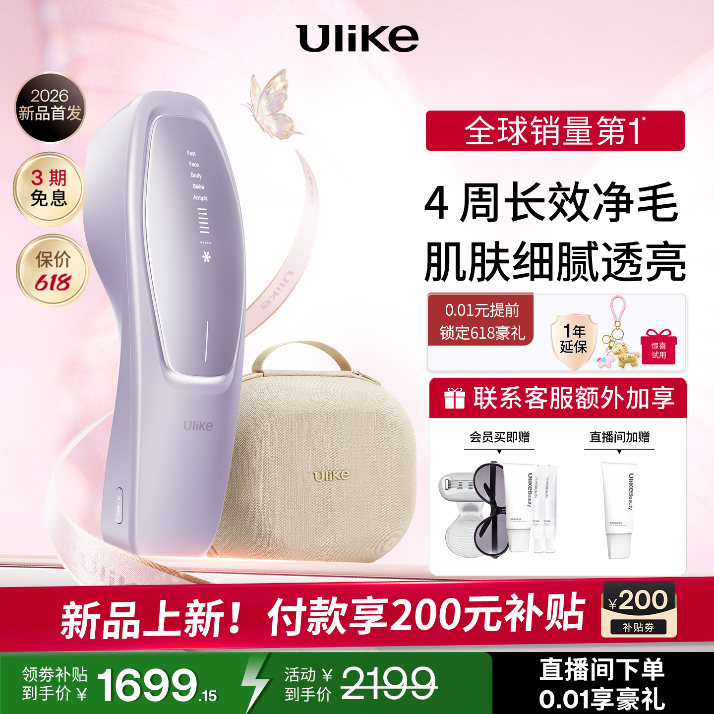 Ulike【新品首发】 Air20光子冰点蓝宝石脱毛仪院线全身脱毛去小胡子脱毛刀剃毛器智能测肤母亲节礼物