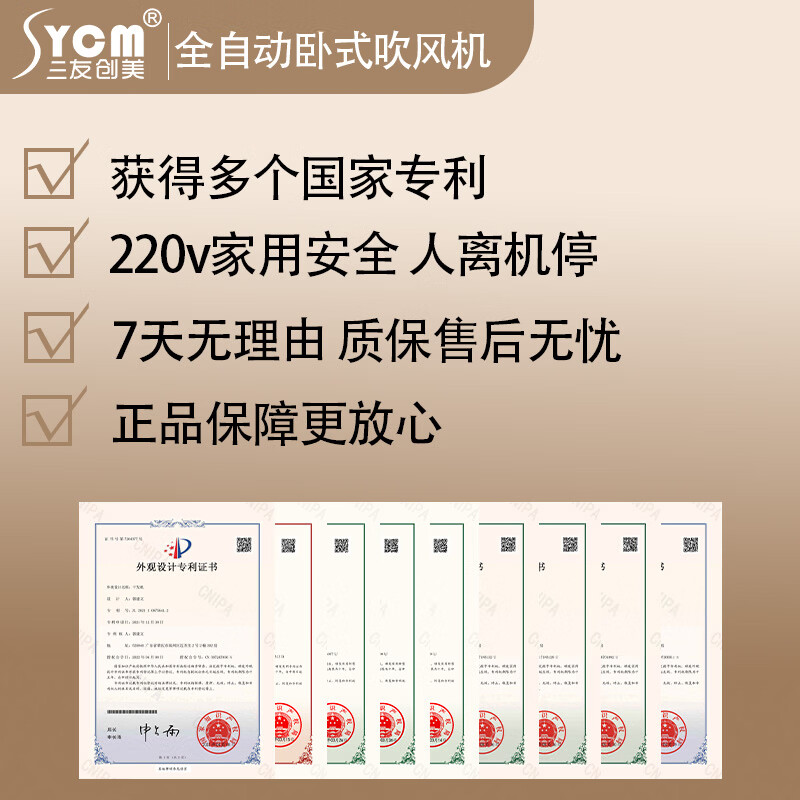 SYCM 三友创美卧式懒人吹风机家用电吹风智能干发机负离子恒温护发风筒儿童免手持吹发神器 典雅白色 高配（中配+两盒焗油精华）