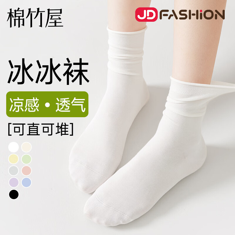 棉竹屋袜子女堆堆袜春夏款中筒莫代尔冰冰袜薄款月子无骨长筒袜5双