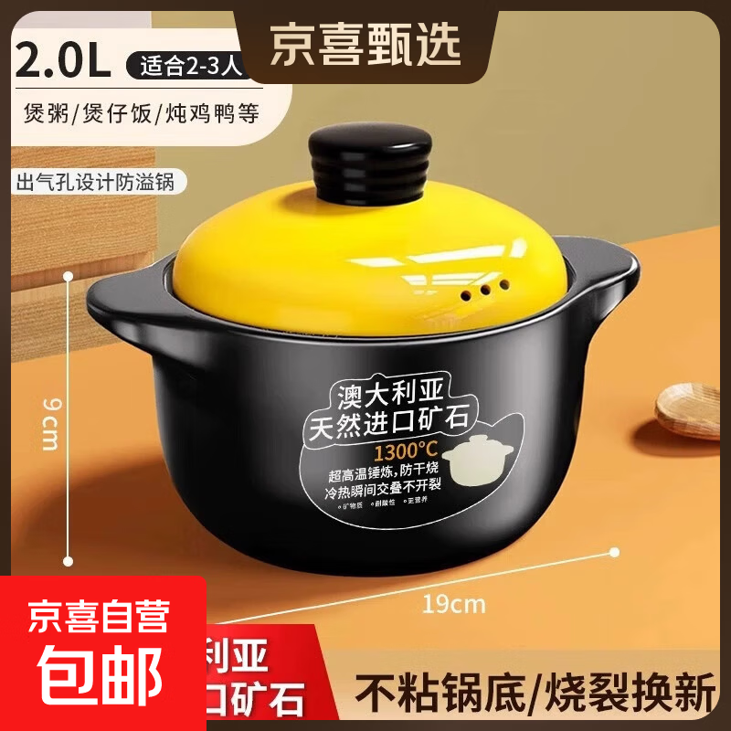 [第四代5升高汤锅】砂锅煲汤家用干烧不裂陶瓷养生煮粥炖煮菜沙锅 6.5级双矿组合 【烧裂终身换】适合2-3人 2L