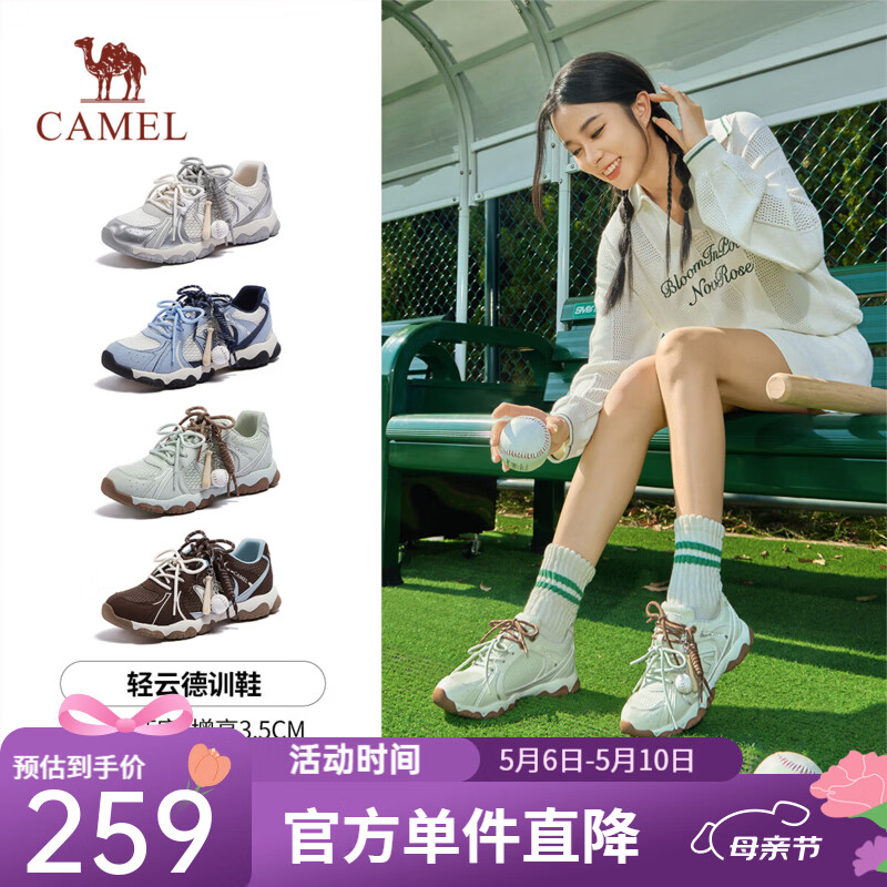 骆驼（CAMEL）【王俊凯同款】轻云女鞋2026新款户外运动老爹鞋百搭休闲德训鞋女 L26S076027A浅绿 女款革面 36