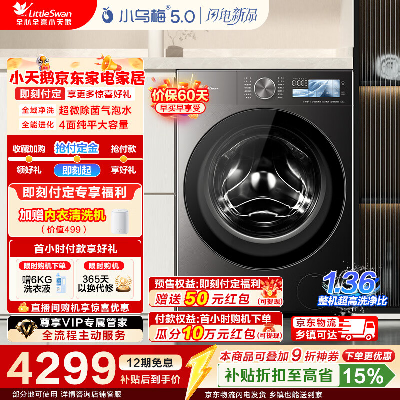 LittleSwan/С��� С��÷5.0���ݰ� 12kg ��Ͳ TG12EK60 3994.48Ԫ(������)