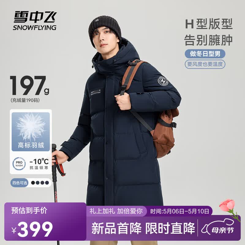 雪中飞秋冬新款时尚休闲舒适廓形男士“H”版型印花立领连帽羽绒服男 黑黛青|5177 【品质高充绒】 L 175/96A