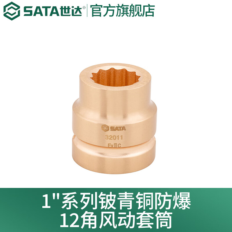世达（SATA）1