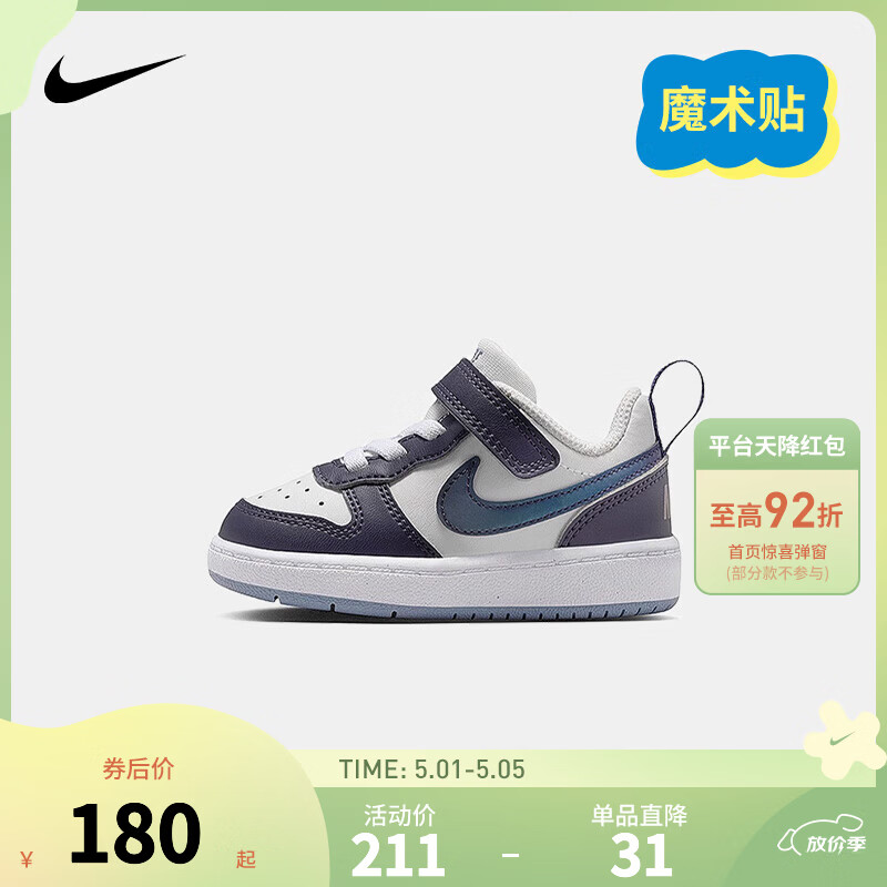 NIKE 耐克男女童休闲板鞋COURT BOROUGH轻便舒适儿童魔术贴运动鞋低帮 IB0714-001 26 【建议脚长15cm】