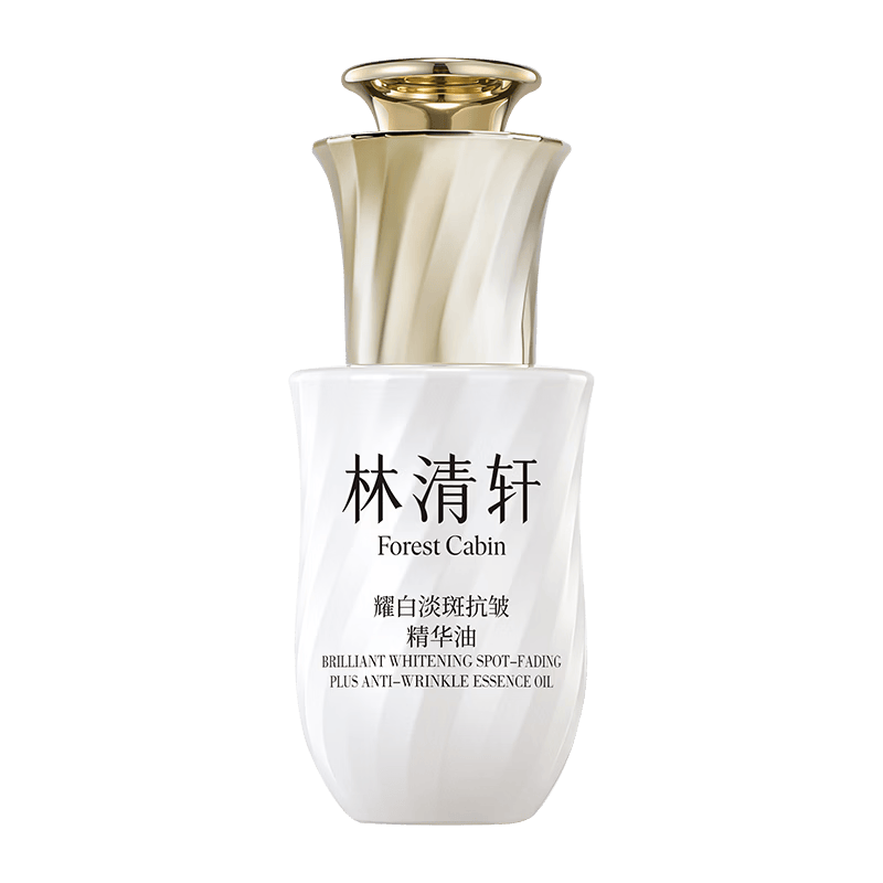 林清轩【京东独家】于适“适刻发光” 美白精华油限定礼盒520礼物送女友