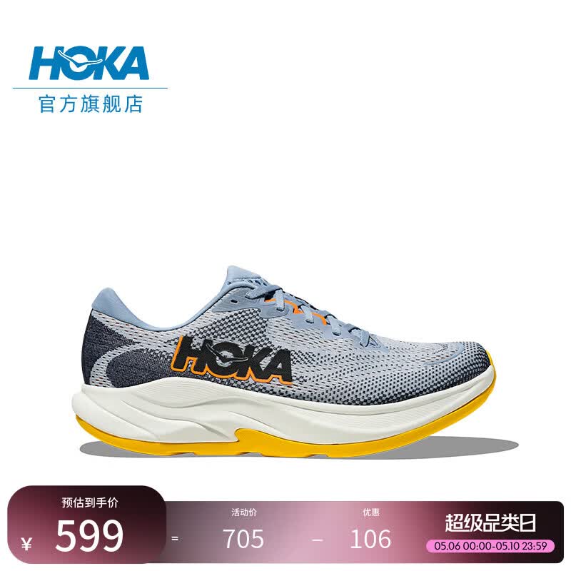 HOKA男款春夏季林康4公路跑步鞋RINCON 4 轻量防滑耐磨缓震舒适 灰蓝色/暮光色-宽版 42.5