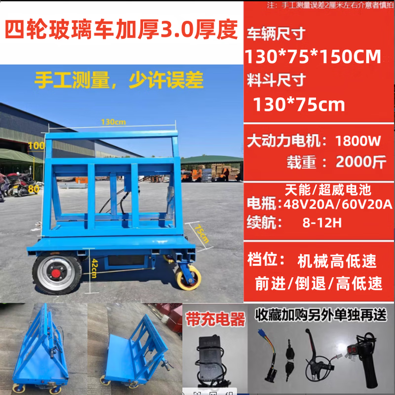 胜鑫惠工地电动平板车玻璃四轮手推车折叠拉货车工地搬运车石膏板运板车 常规款大载重+48V20A 天能/超威 2000斤