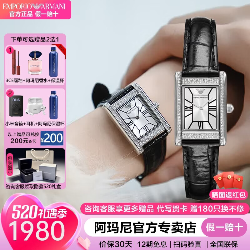 EMPORIO ARMANI 阿玛尼手表女方形小绿表皮带母亲节520情人节礼物送女友石英表 复古方表 AR11623 京东折扣/优惠券