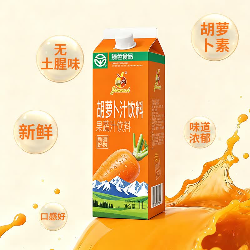 神内（GINNAI）胡萝卜汁1L复合果蔬汁饮料0脂肪早餐液体沙拉代餐维生素儿童饮料