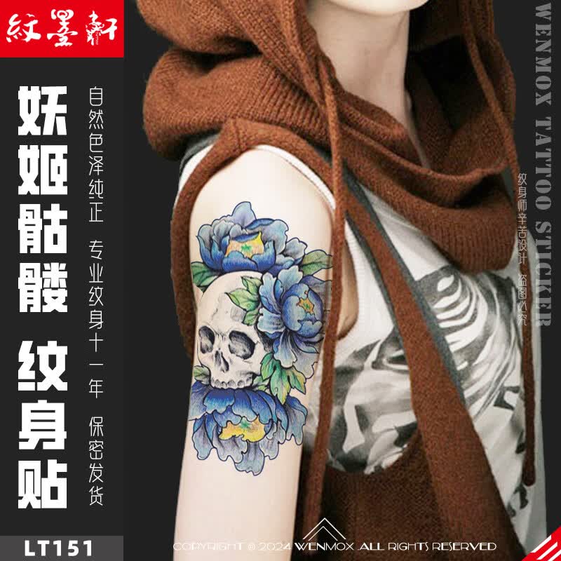 纹墨轩 ·wmx 花臂蓝色妖姬蓝玫瑰花剖腹产纹身贴防水女持久逼真贴纸