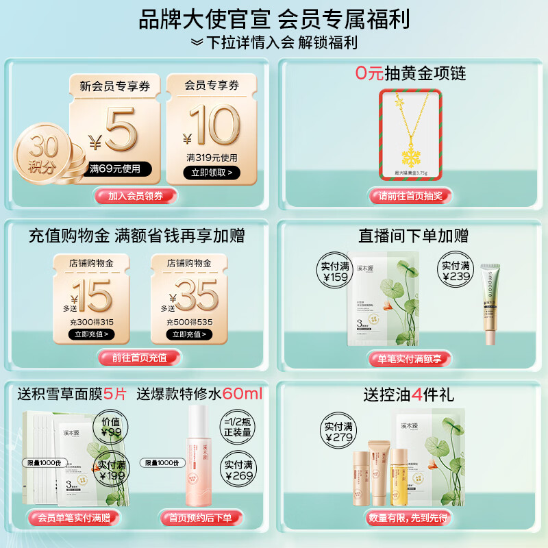 溪木源积雪草面膜补水保湿舒缓翻红维稳敏感肌修护 【清爽不闷肤】10片