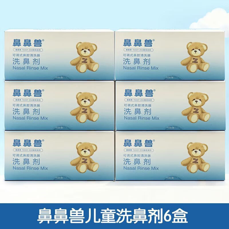 博瑞思康洗鼻盐 鼻鼻兽洗鼻剂鼻炎鼻窦炎专用洗鼻盐儿童 洗鼻剂30包【1盒】【1.8g/包】