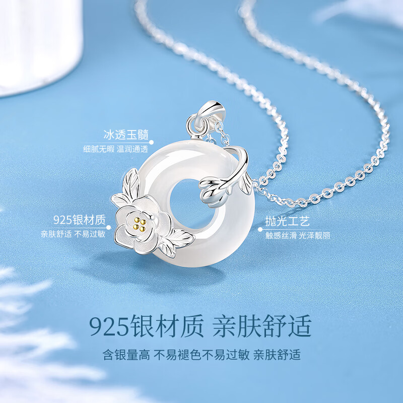 中国黄金(CHINA GOLD)山茶花平安扣银项链女士玉髓银吊坠生日礼物送女友表白老婆纪念日 山茶花玉髓平安扣项链+证书礼盒