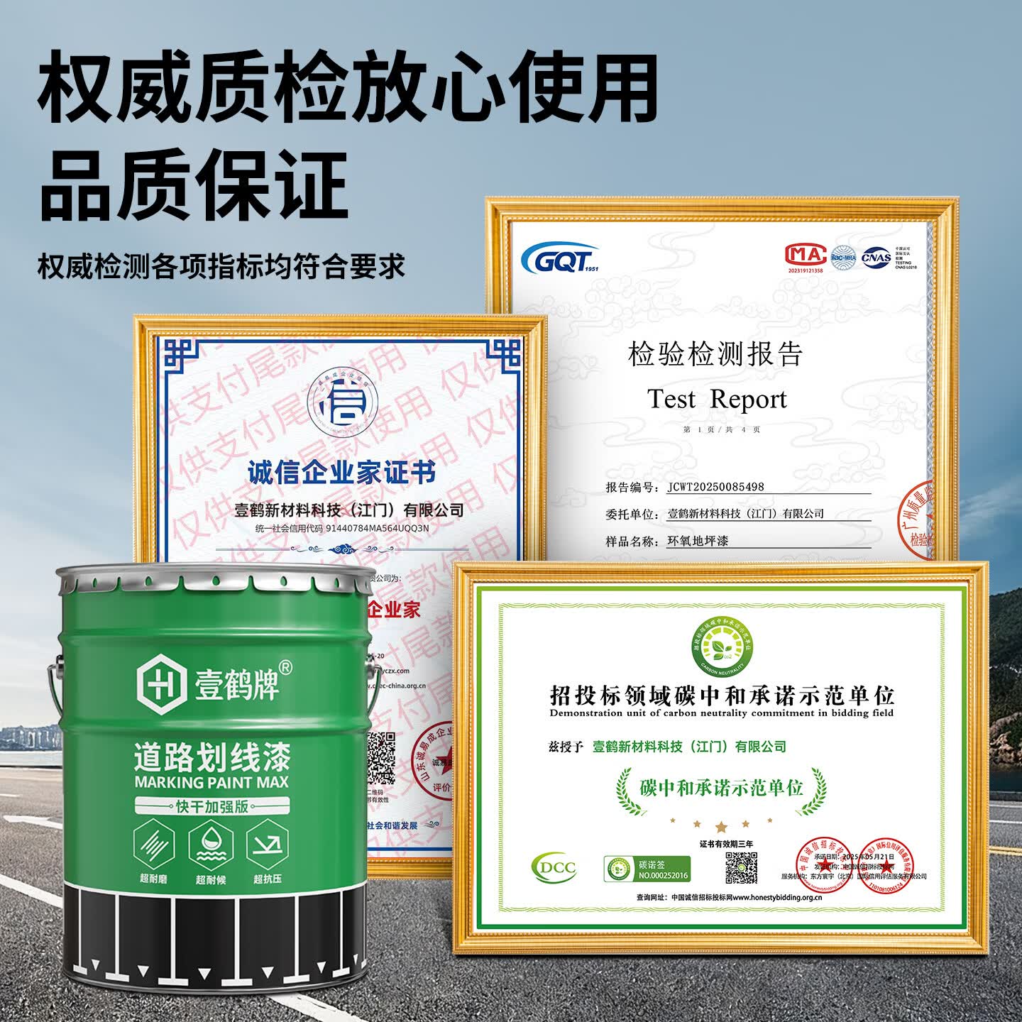 壹鹤夜间道路反光漆马路划线漆专用停车位标线水泥地面画线黄白色耐磨 蓝色反光漆【主漆+反光珠】 20kg