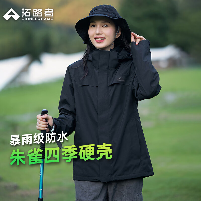 拓路者朱雀冲锋衣plus到手274元