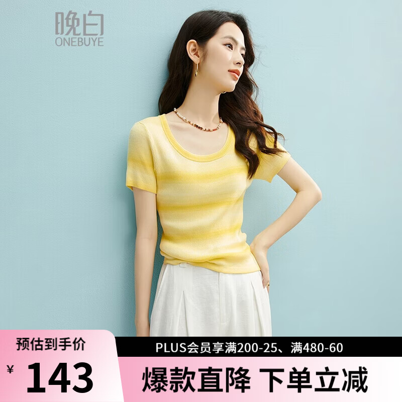 晚白2026夏款时尚竖纹肌理短袖上衣弹力修身冰丝凉感针织T女 黄色 S