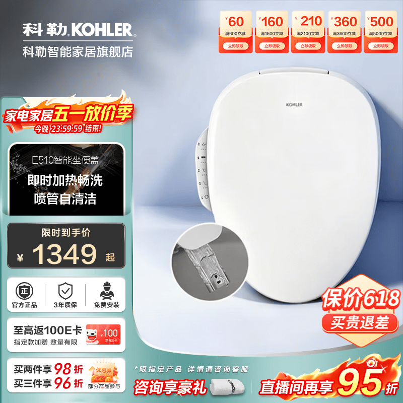 科勒（KOHLER）智能马桶盖智能坐便盖板清舒宝洁身器恒动速热式 35054T 即热轻奢智能盖