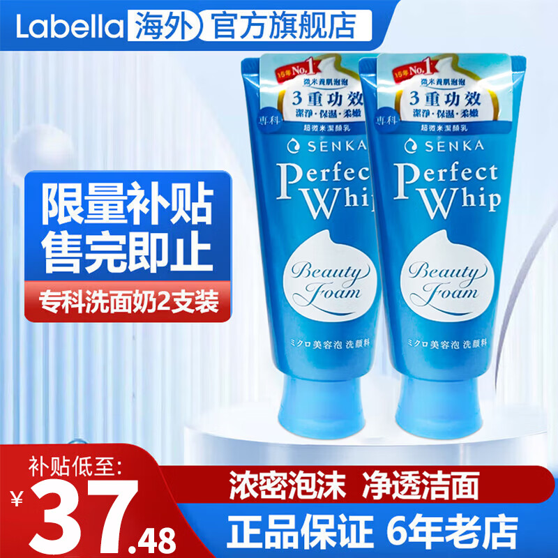������ϴ��ר��ϴ������������ĭ��˿�����鰴ѹ��ʪ������ë��Ů ר��ϴ����120g*2֧ 35.48Ԫ