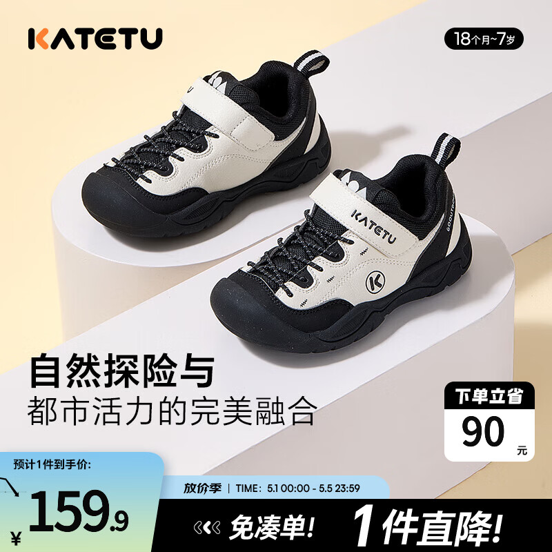 卡特兔童鞋儿童运动鞋夏季户外儿童凉鞋男童女童软底儿童鞋登山鞋 白黑 26 内长16.0cm 脚长14.8-15.4