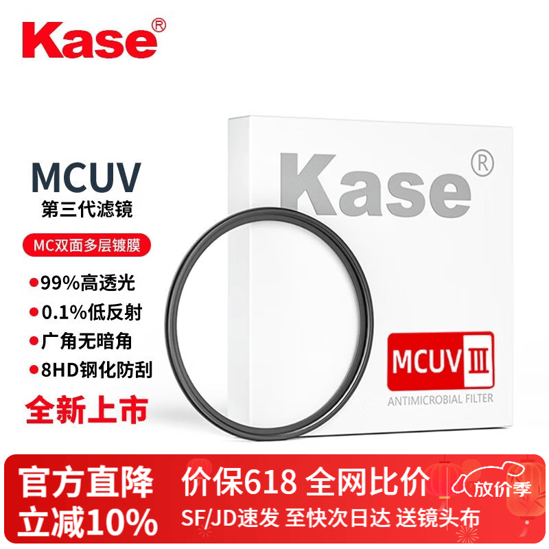 卡色（Kase）二代UV镜 MCUV三代 多层镀膜 0.1%低反射率 高清无暗角防霉防污滤镜 抗眩光鬼影适用佳能微单镜头  MCUV（III)多层镀膜滤镜 适用于佳能 RF24-105mm F4-7.1 IS STM