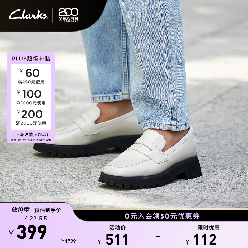 Clarks其乐Stayso Edge潮思系列女鞋新品舒适透气复古方头简约时尚乐福 白色 261747074 36