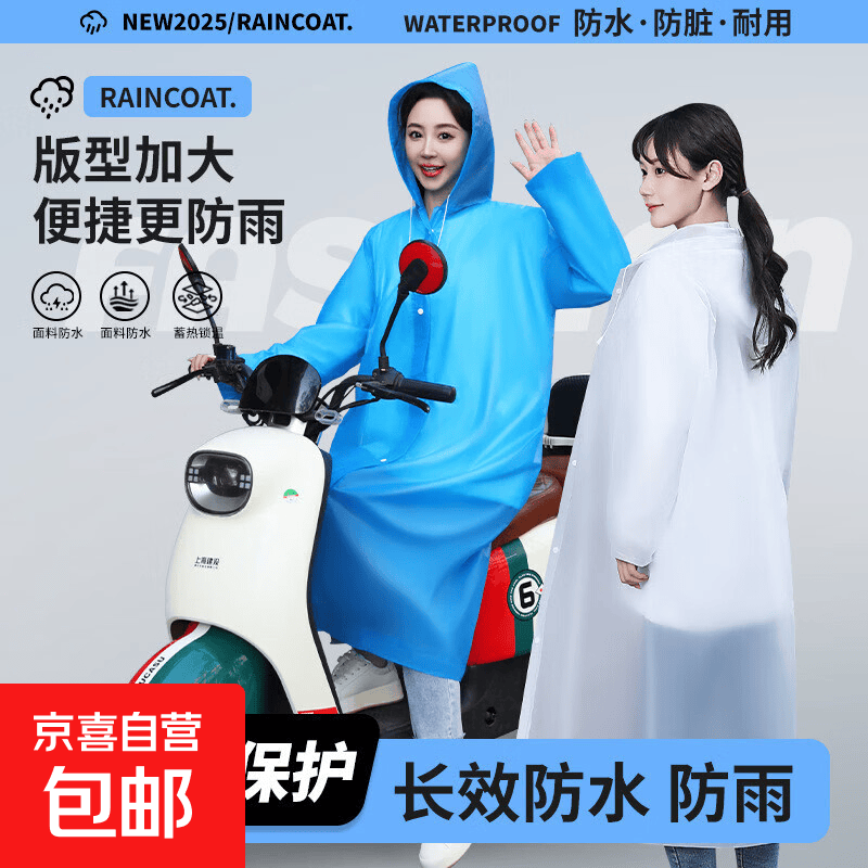 成人加厚非一次性雨衣户外旅行连体eva时尚轻便雨衣 蓝色款1件