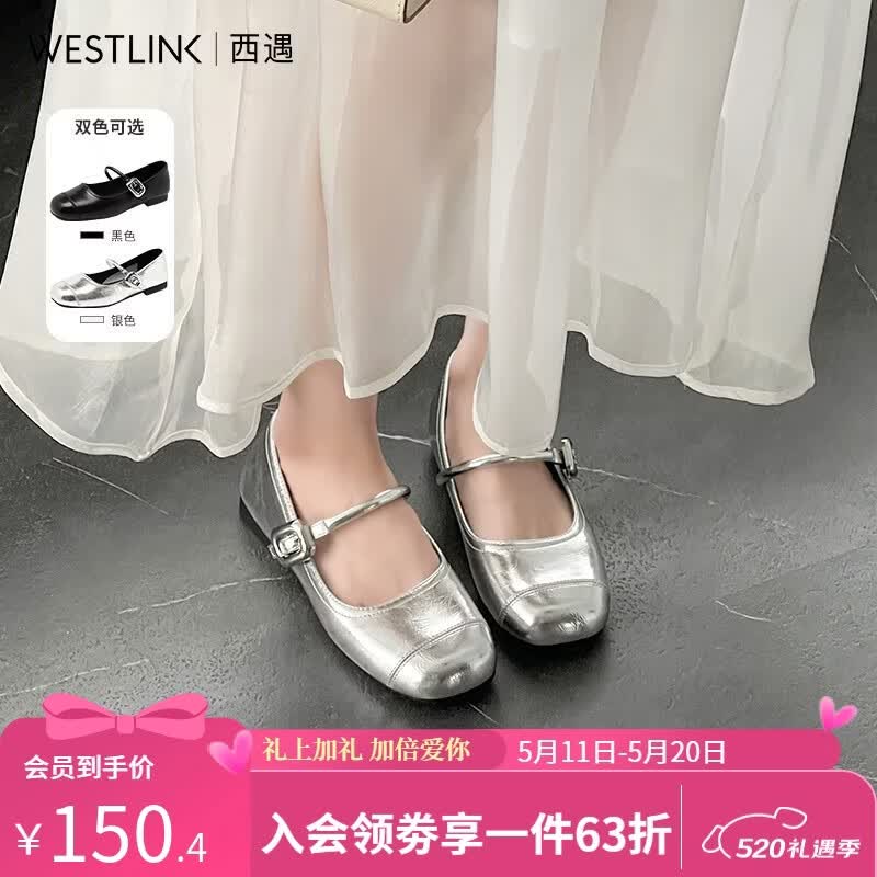 西遇玛丽珍女鞋2026新款春夏法式配裙子气质圆头软底平底鞋银色单鞋 银色 付款20天 37