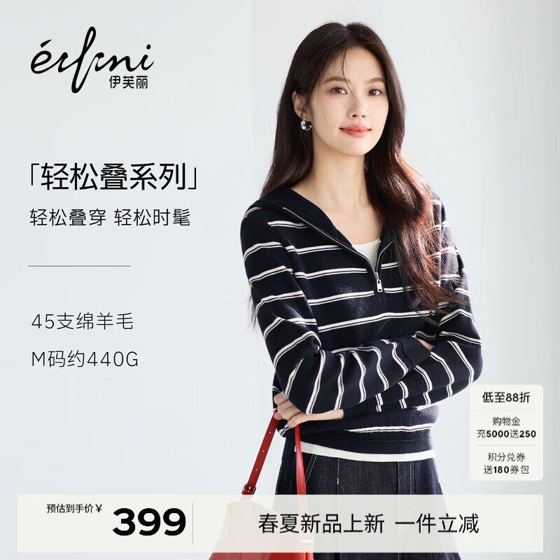 伊芙丽（eifini）【轻松叠系列】朱珠代言假两件连帽百搭条纹时尚针织衫26春季新款 藏青 S 80-105斤