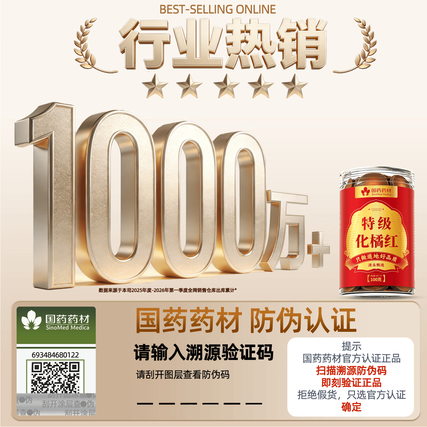 固滋方国药药材正宗化橘红咳嗽多痰润喉华春莹同款化州化橘红片中药饮片 【咳嗽痰多】 100g*1罐 化州原产