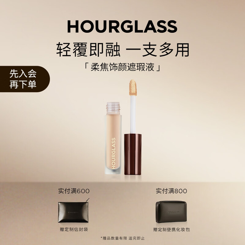 HOURGLASS遮瑕液旅行装遮痘印黑眼圈Cotton暖白色1.3ml生日礼物送女友