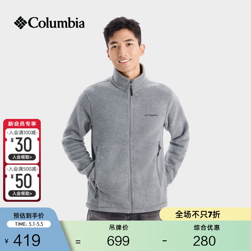 Columbia哥伦比亚户外男子运动旅行徒步旅行保暖抓绒衣XM8719 005 花灰色 XXL (190/104A)