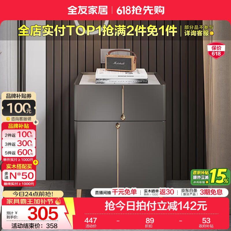 全友（QUANU）家居【床头柜合集】现代简约卧室床边收纳储物小柜子抽屉式床头柜 127701-2床头柜D*1