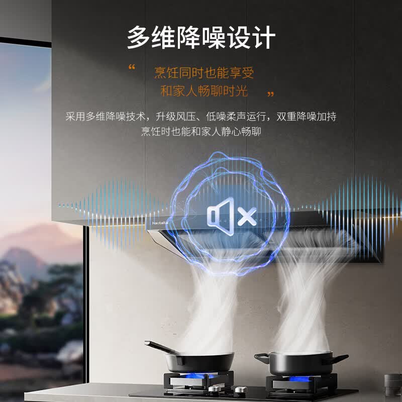 Haotaitai家用大吸力抽油烟机正品吸油烟机一级能效超大吸力侧吸变频油烟机炉灶套装上门安装欧式油烟机 JT5-K跨界烟机【24m立方爆炒大风量+自清洗】